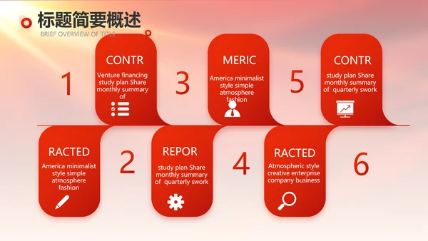 红色喜庆迎新生晚会开学典礼活动策划PPT模板