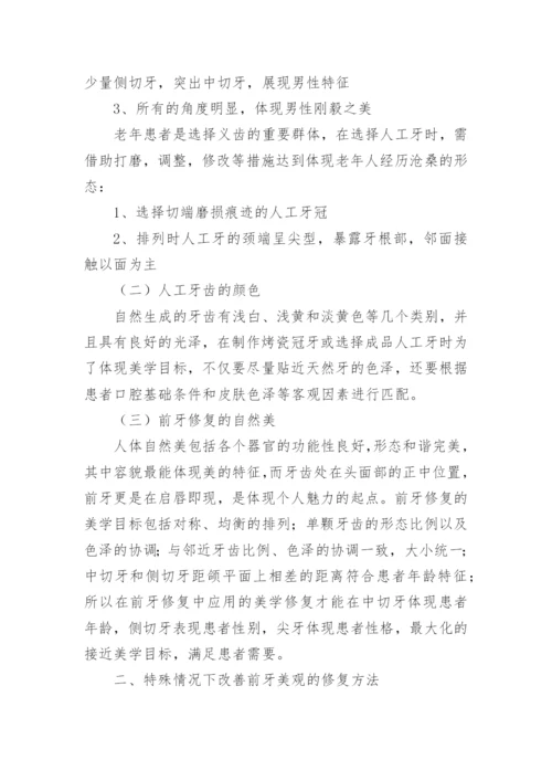 临床医学论文多篇.docx