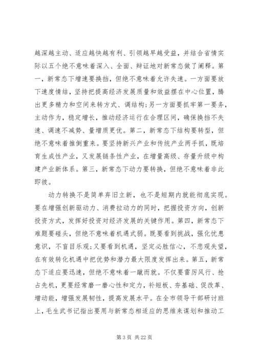 县委经济工作会议讲话 (16).docx