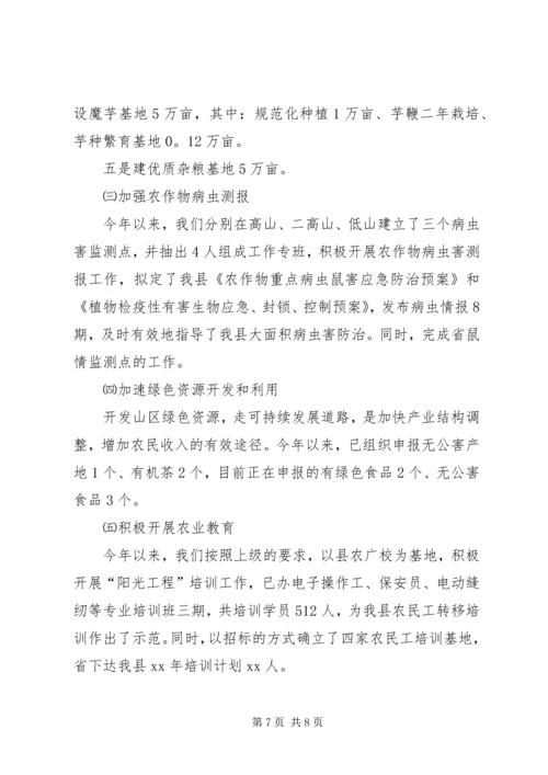 机关党办上半年工作总结及下半年工作安排 (4).docx