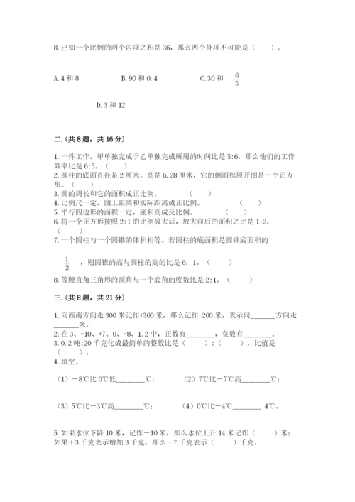 青岛版六年级数学下册期末测试题及完整答案（全国通用）.docx