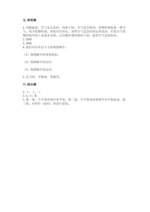 教科版一年级下册科学期末测试卷附答案【实用】.docx