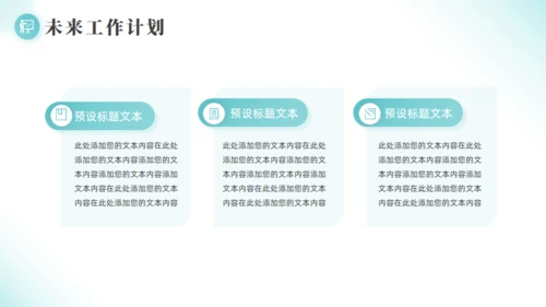 医学院医生进修报告通用PPT模板