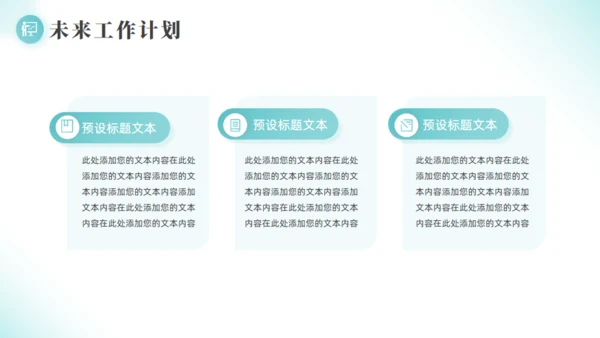 医学院医生进修报告通用PPT模板