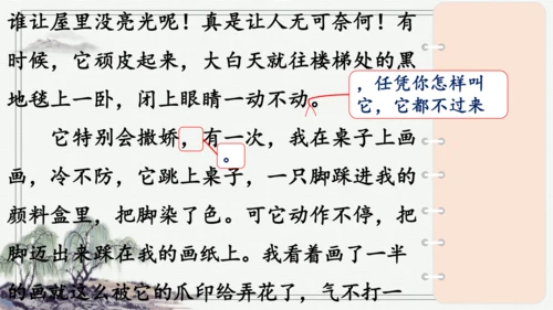 部编版三年级上册语文 习作：我们眼中的缤纷世界 课件