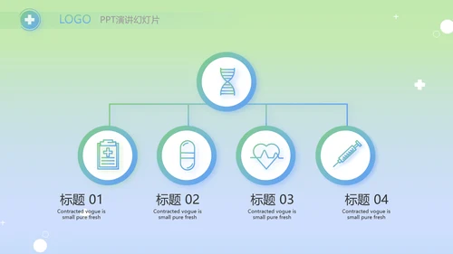 医疗年终工作总结新年计划PPT