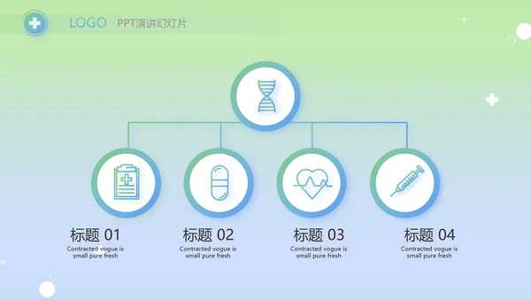医疗年终工作总结新年计划PPT