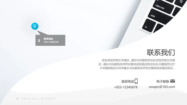 2021年欧美风企业简介公司介绍商务ppt