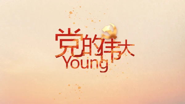 五四青年节激扬青春就是不一样PPT