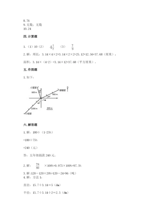 2022六年级上册数学期末考试试卷附答案（名师推荐）.docx