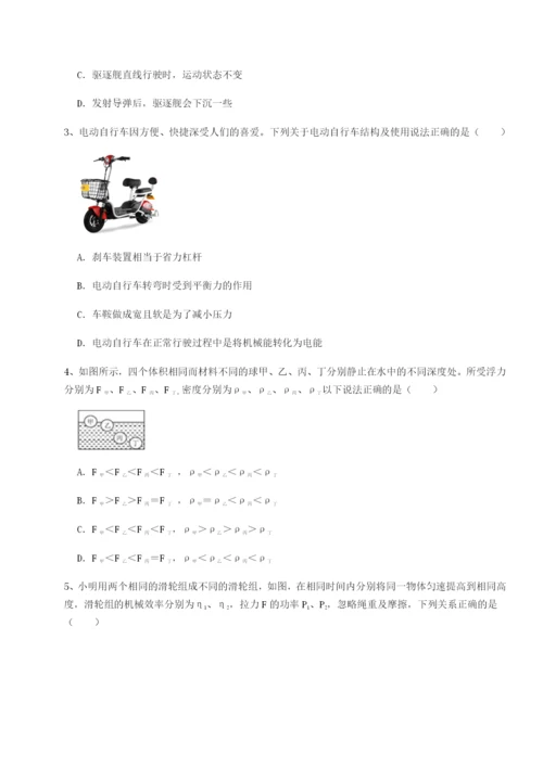 强化训练广东广州市第七中学物理八年级下册期末考试综合测评练习题（含答案详解）.docx