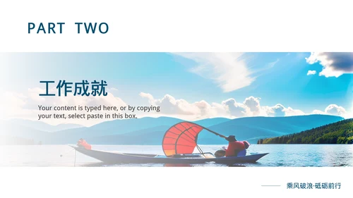 商务风岗位竞聘PPT