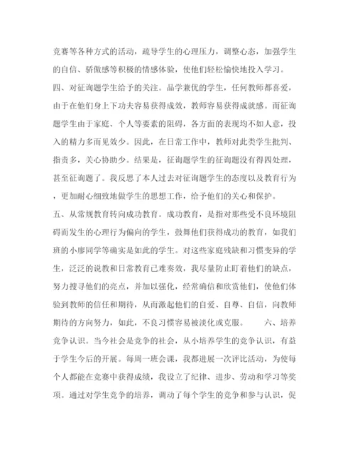 精编之班主任年终参考总结范文_).docx