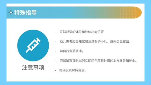 静脉留置针的护理课件蓝色简约医院护士浅静脉留置针的应用与维护医疗PPT模板