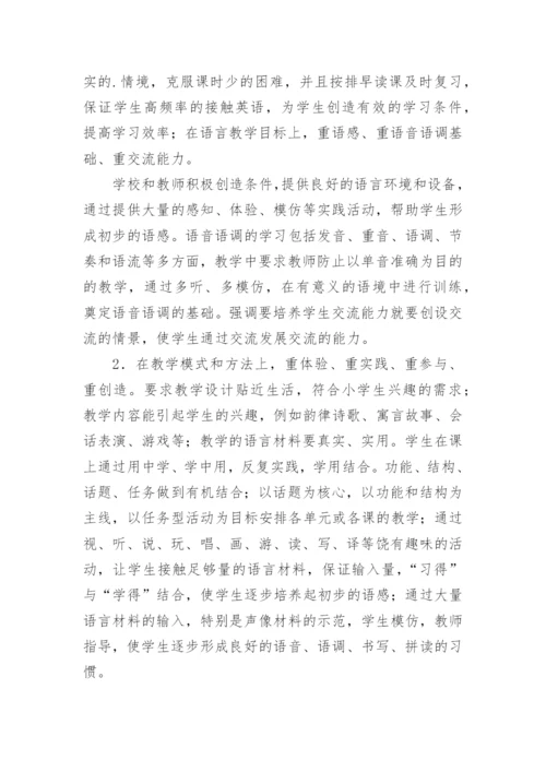 小学英语教师专业技术工作总结_1.docx