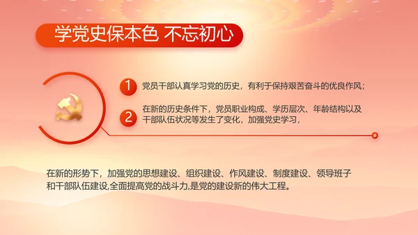 红色大气办好合作社带动乡村振兴动态PPT模板