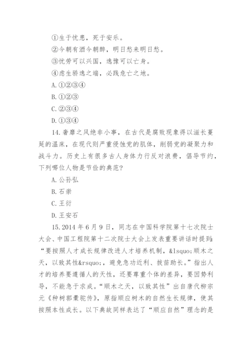 中国传统文化知识竞赛试题及答案_1.docx