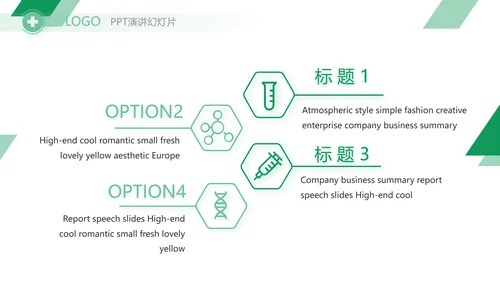 极简医疗临床护理教学总结动态PPT模板