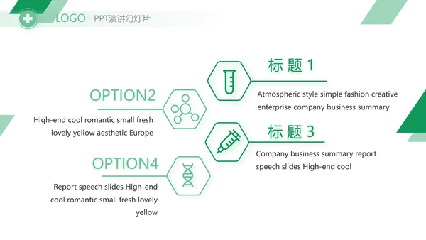 极简医疗临床护理教学总结动态PPT模板