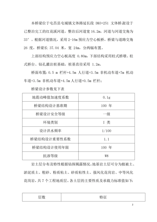 小型路桥工程施工方案.docx