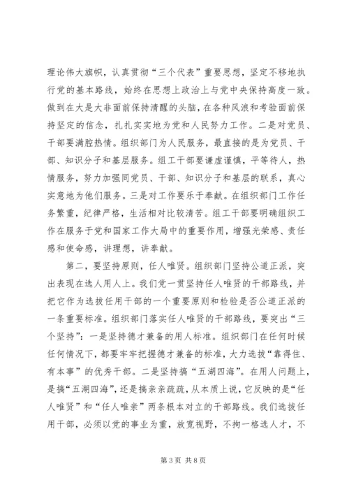 公道正派自身建设思考.docx