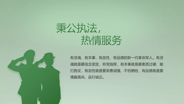 八一建军节部队军事工作总结汇报PPT