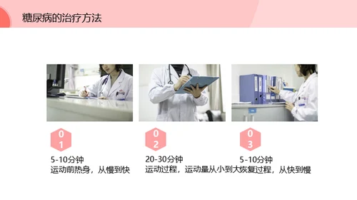 预防糖尿病低龄化健康知识通用PPT模板