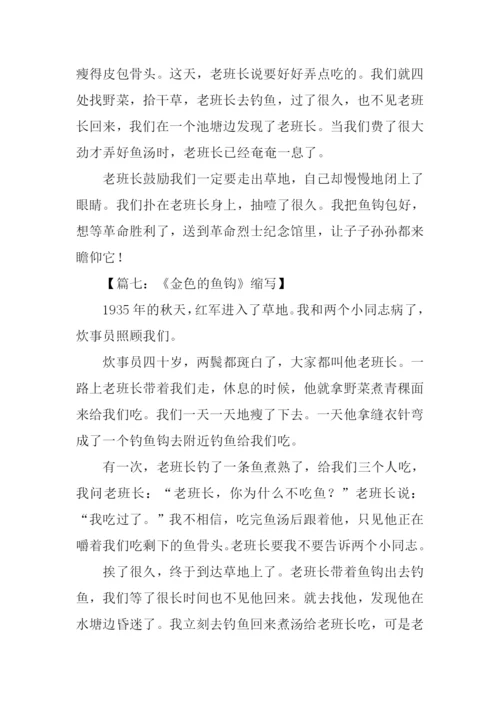 五年级下册第四单元-1.docx