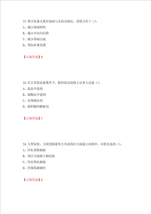 2022造价工程师土建计量真题强化训练卷含答案第37版