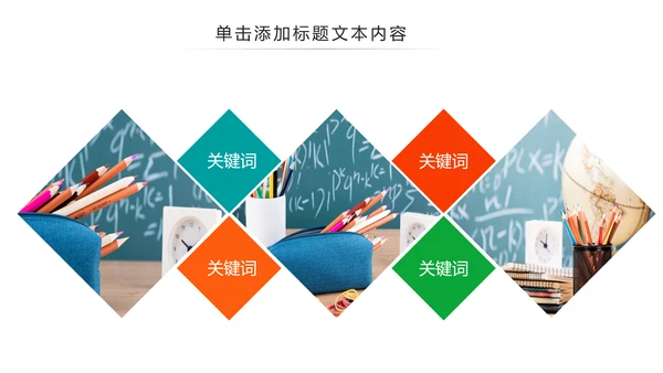 教学设计网络在线教育学习直播停课不停学教学PPT