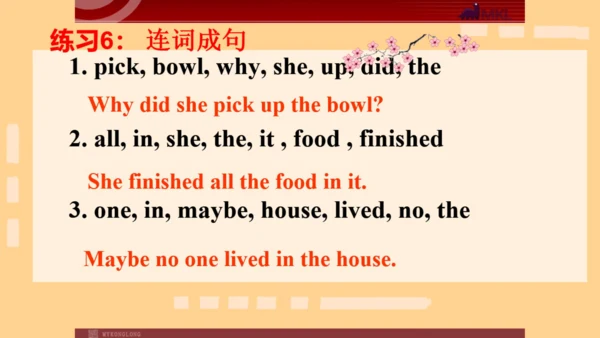 本册综合-五大时态的综合运用