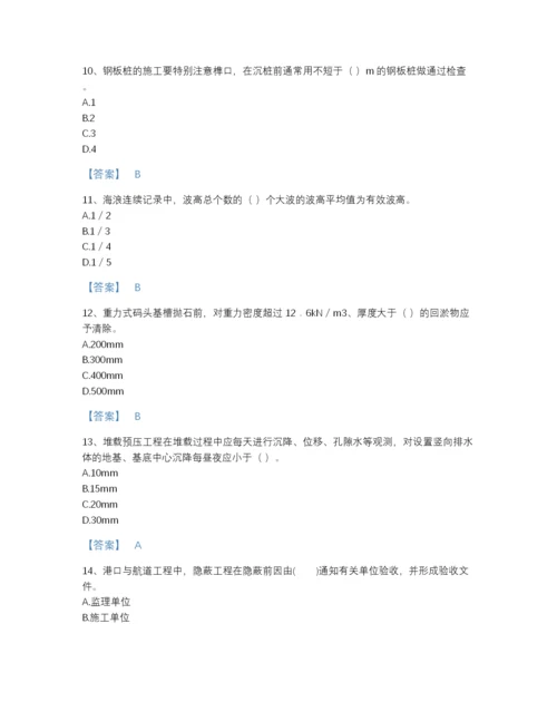 2022年云南省一级建造师之一建港口与航道工程实务深度自测预测题库含答案解析.docx