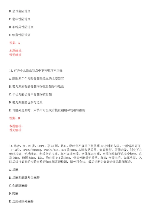 2022年03月云南武定县引进紧缺卫生专业技术人员5人笔试参考题库答案详解