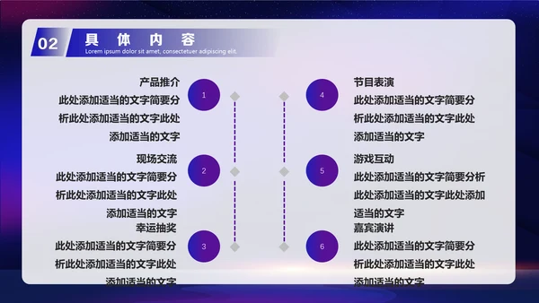 五一劳动节活动策划方案，建设者通用PPT模板