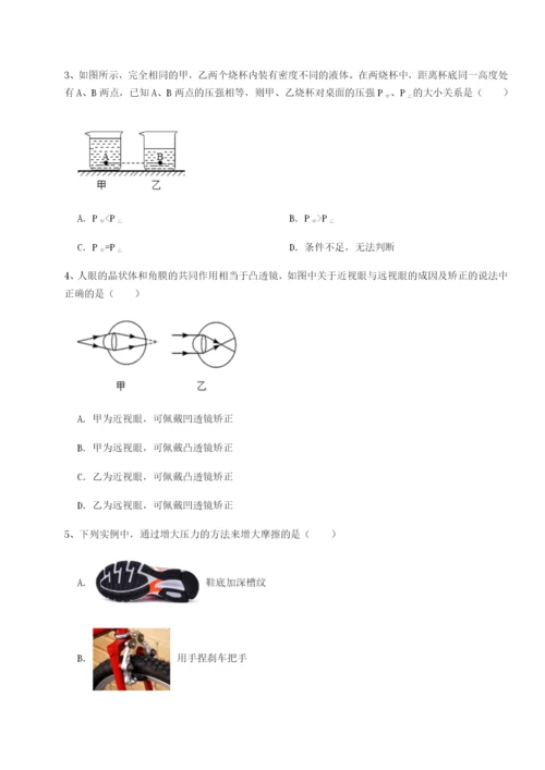 强化训练福建厦门市翔安第一中学物理八年级下册期末考试同步练习试题（详解）.docx