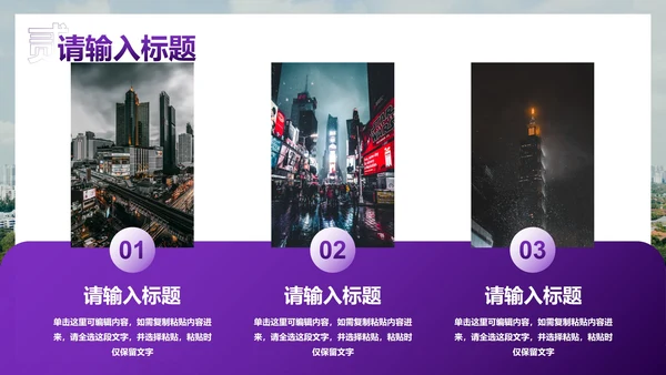 简约商务几何实景房地产营销策划PPT模板
