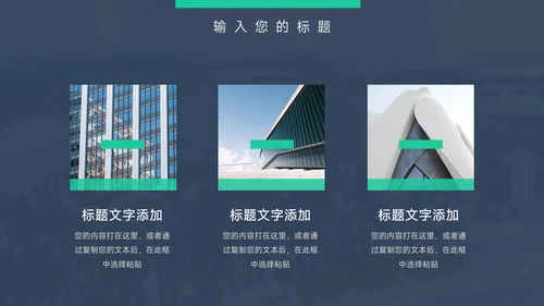 绿色暗色杂志图文企业文化培训PPT模板