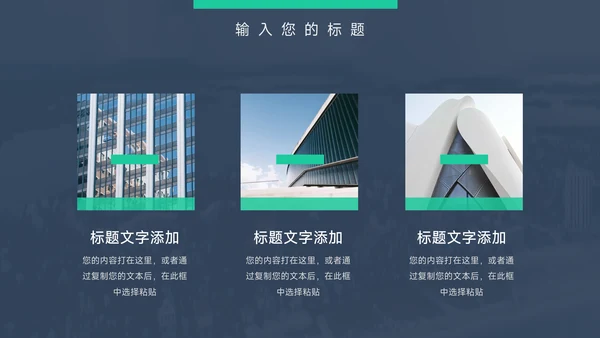 绿色暗色杂志图文企业文化培训PPT模板