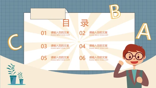 卡通英语教师教学授课PPT模板