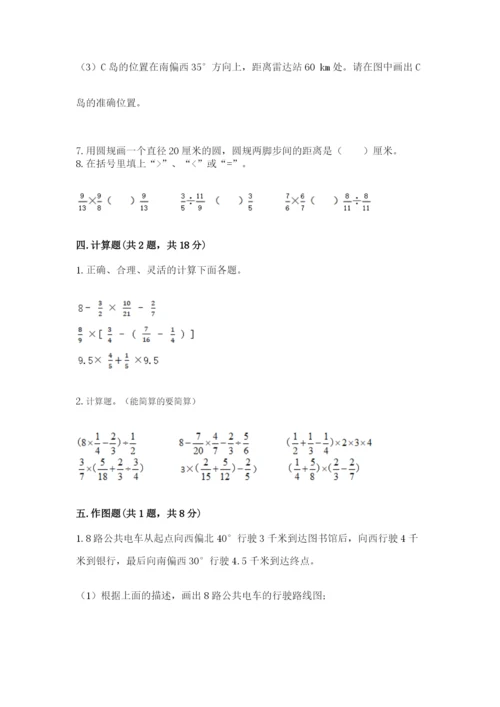 小学六年级上册数学期末测试卷精品【满分必刷】.docx