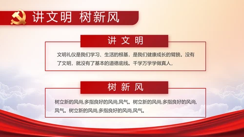 红色大气共青团年终工作总结PPT动态模板