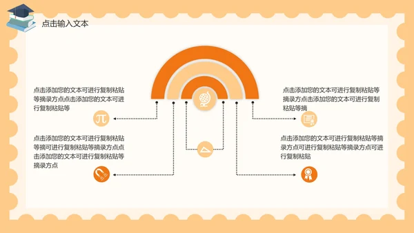 橙色台灯安全教育PPT模板