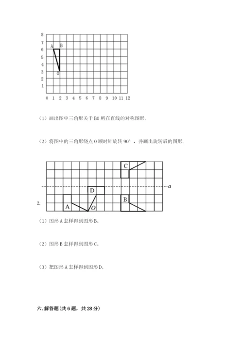 人教版五年级下册数学期末测试卷含答案【预热题】.docx