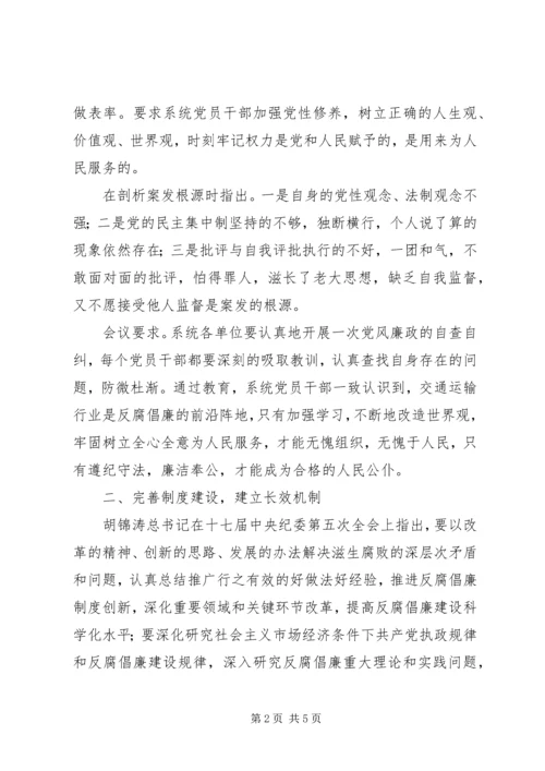 交通运输局综治工作整改情况汇报.docx