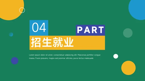 黄蓝创意色块高校招生简章PPT模板