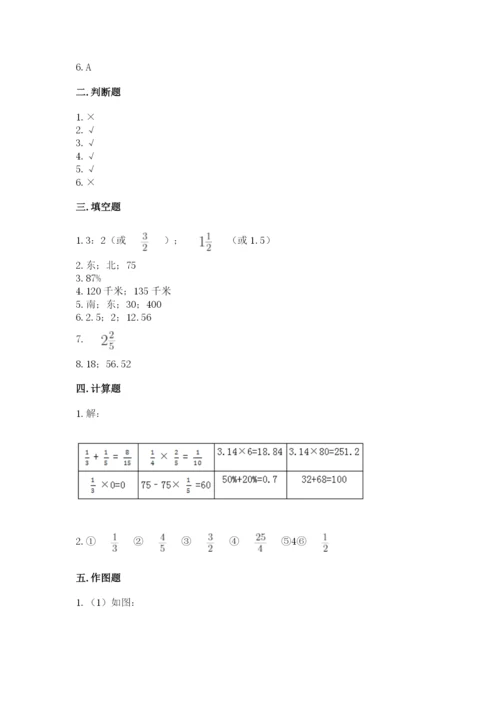 六年级数学上册期末考试卷及参考答案（黄金题型）.docx