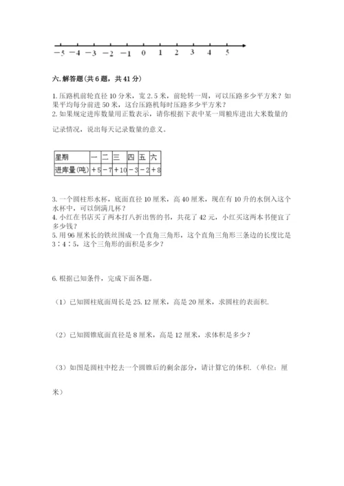 沪教版数学六年级下册期末检测试题及答案（易错题）.docx