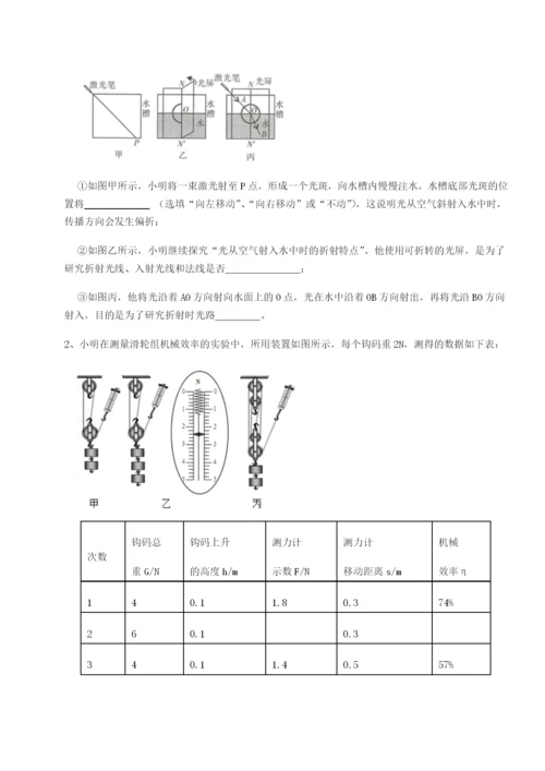 强化训练黑龙江七台河勃利县物理八年级下册期末考试同步测评试题（含答案解析版）.docx
