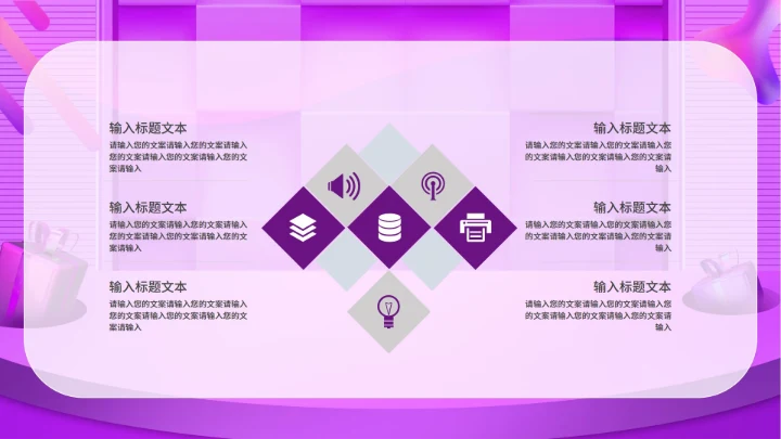 双十一促销活动ppt模板