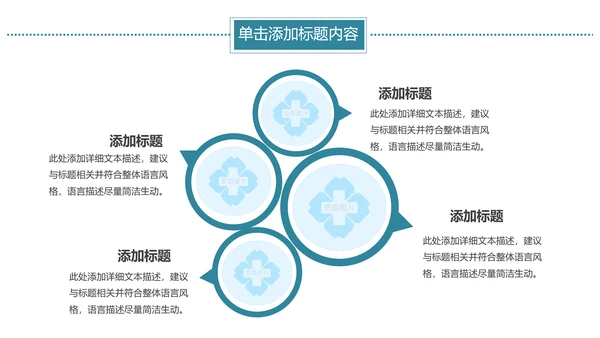 基因生物化学医疗医学DNA学术研究PPT